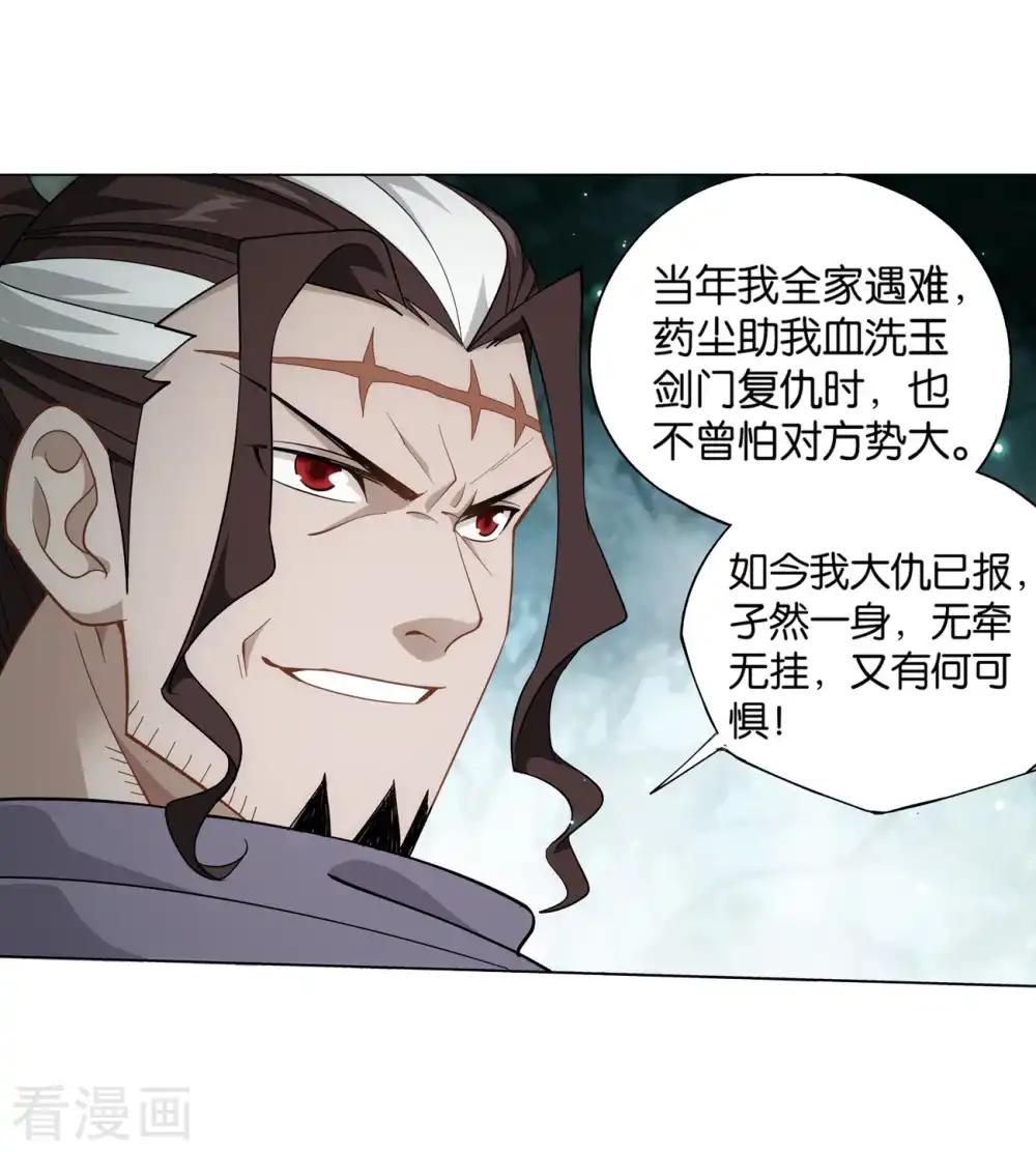 第845话 亡魂山（上） 第19页