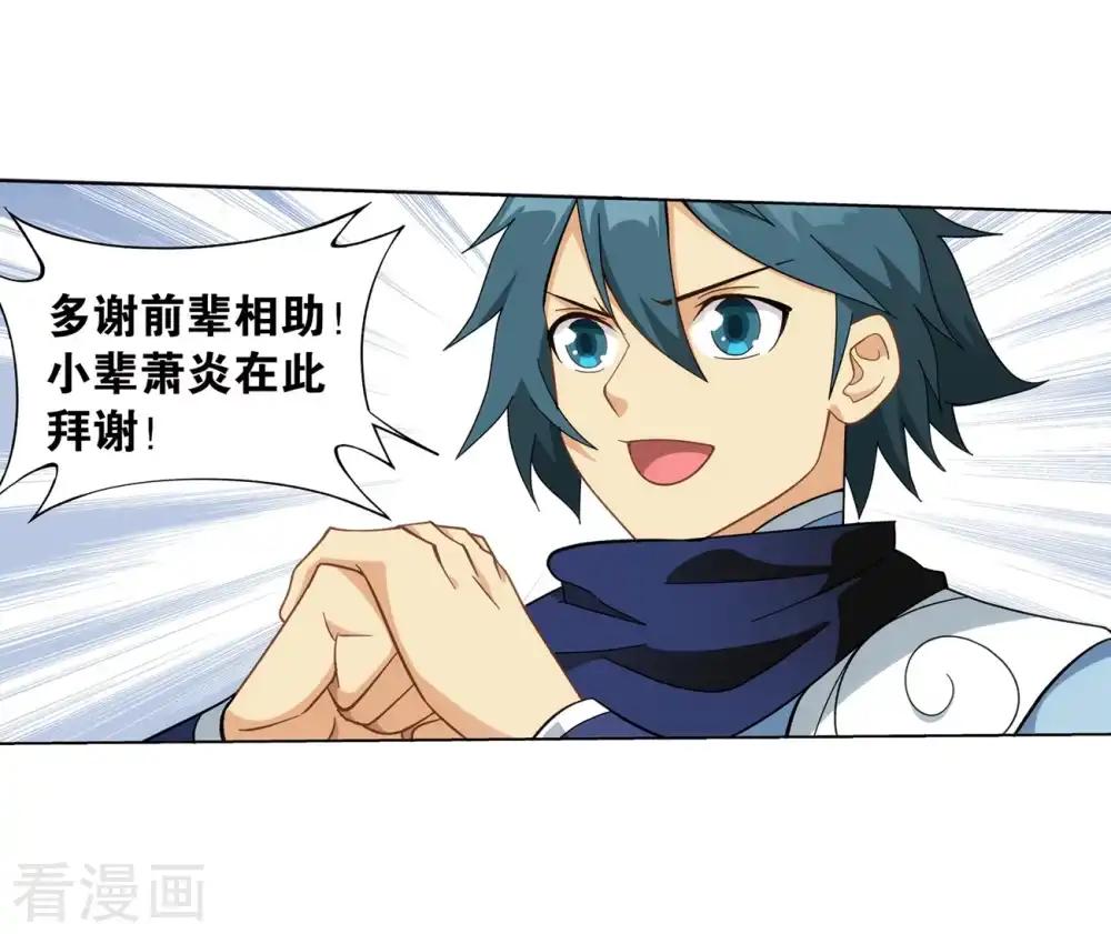 第845话 亡魂山（上） 第20页