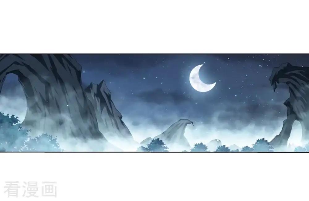 第845话 亡魂山（上） 第22页