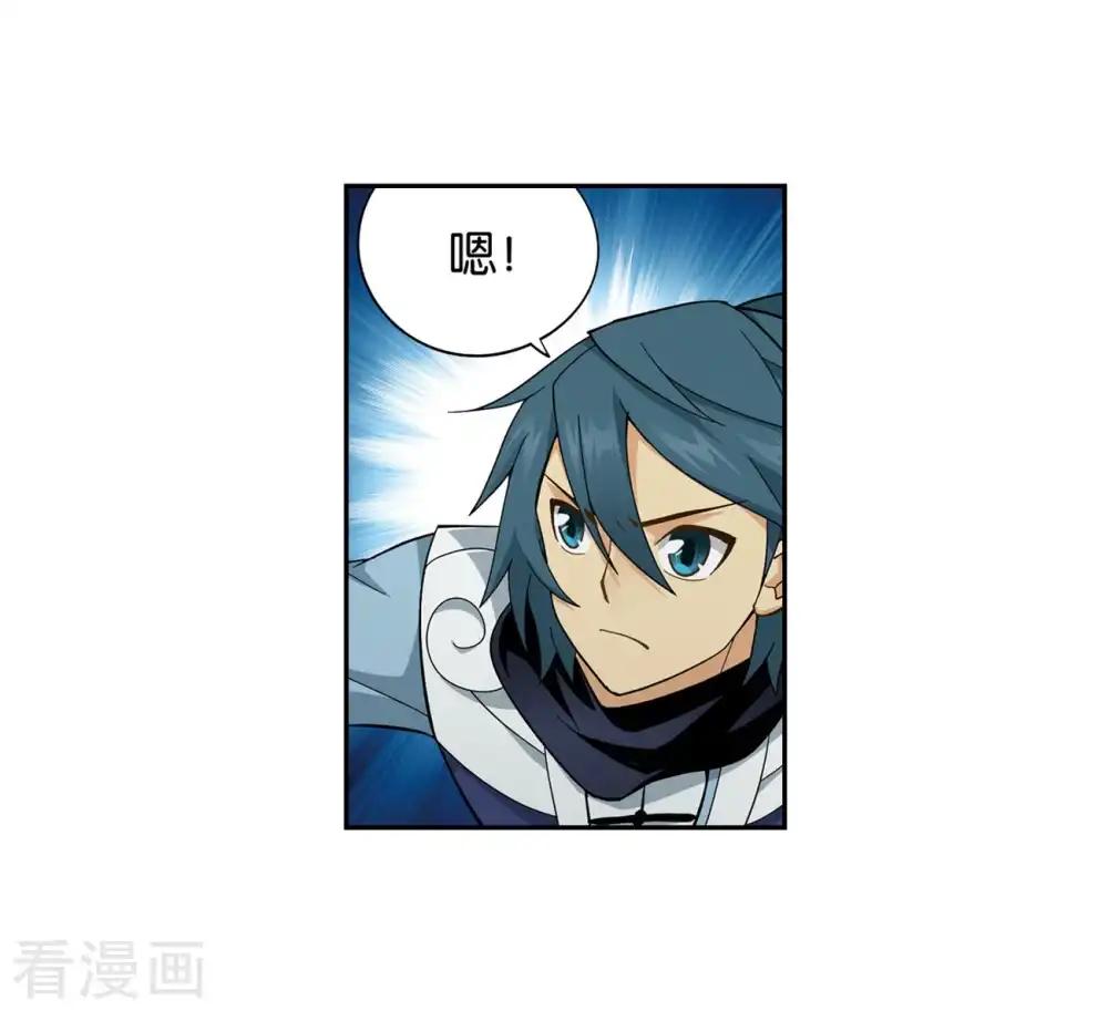 第845话 亡魂山（上） 第25页