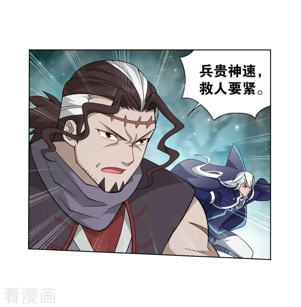 第845话 亡魂山（上） 第26页