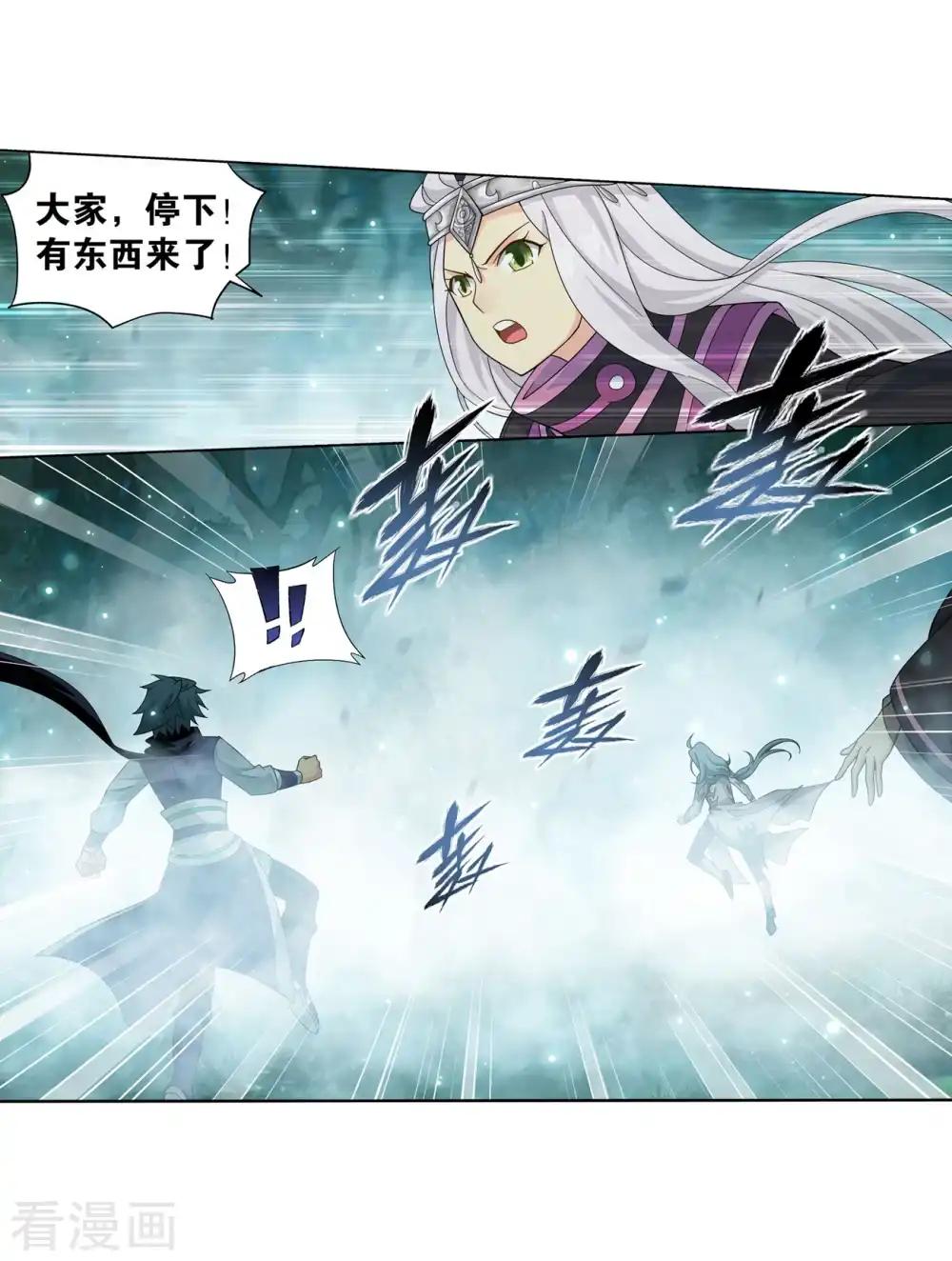 第845话 亡魂山（上） 第27页