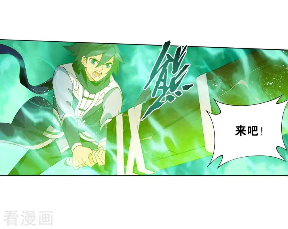 第845话 亡魂山（上） 第29页