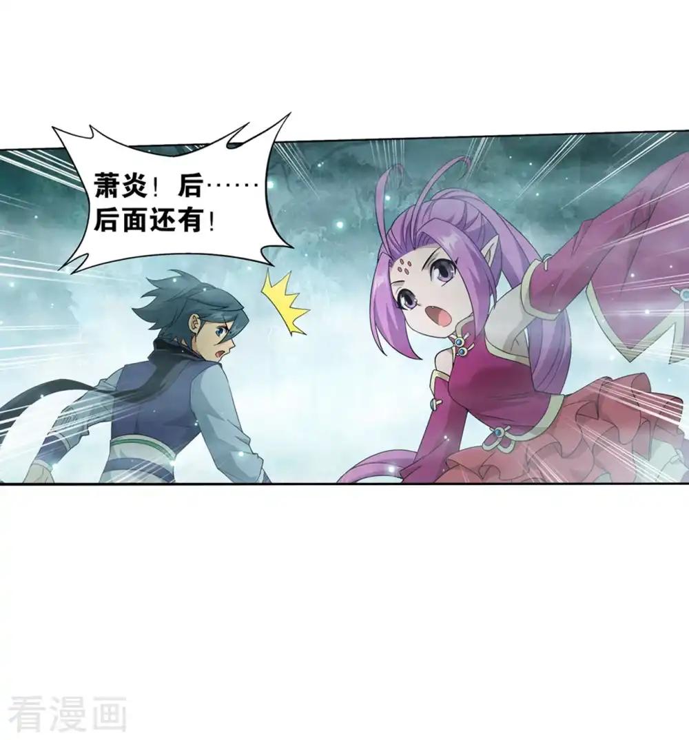 第845话 亡魂山（上） 第31页