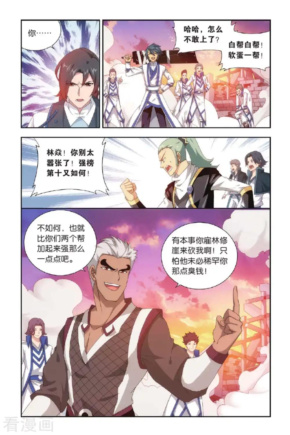 第393话 卑鄙的联手（下） 第2页
