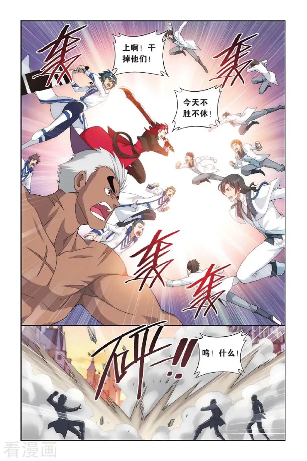 第393话 卑鄙的联手（下） 第4页