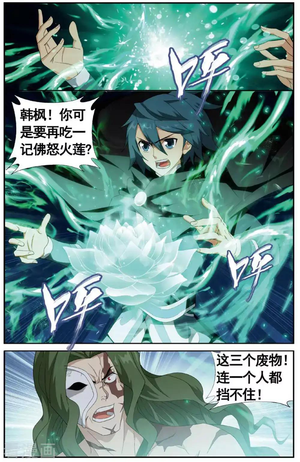 第601话 溃不成军（上） 第2页