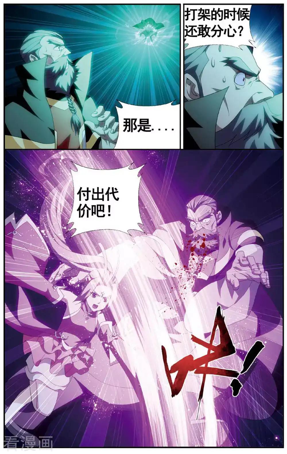 第601话 溃不成军（上） 第3页