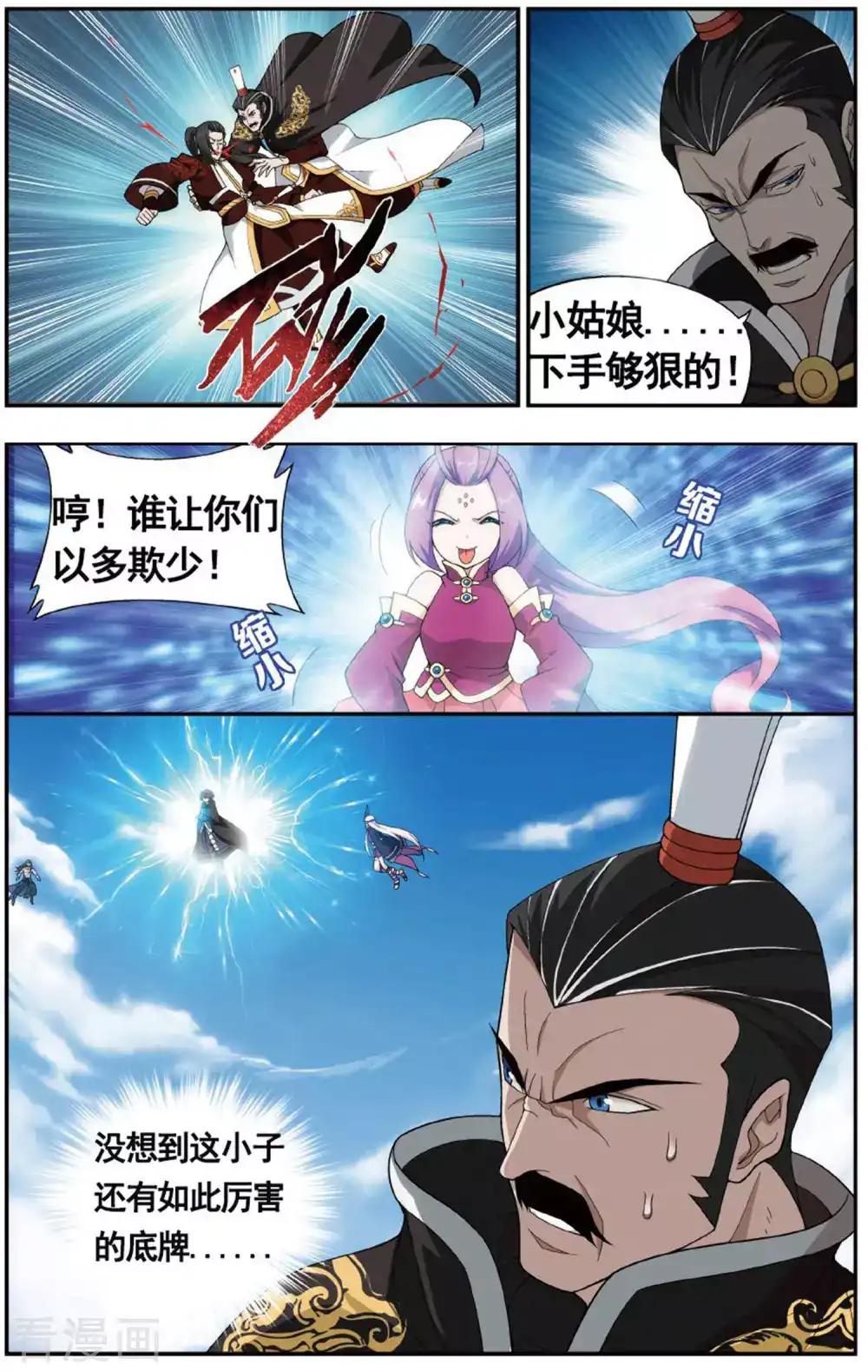 第601话 溃不成军（上） 第5页