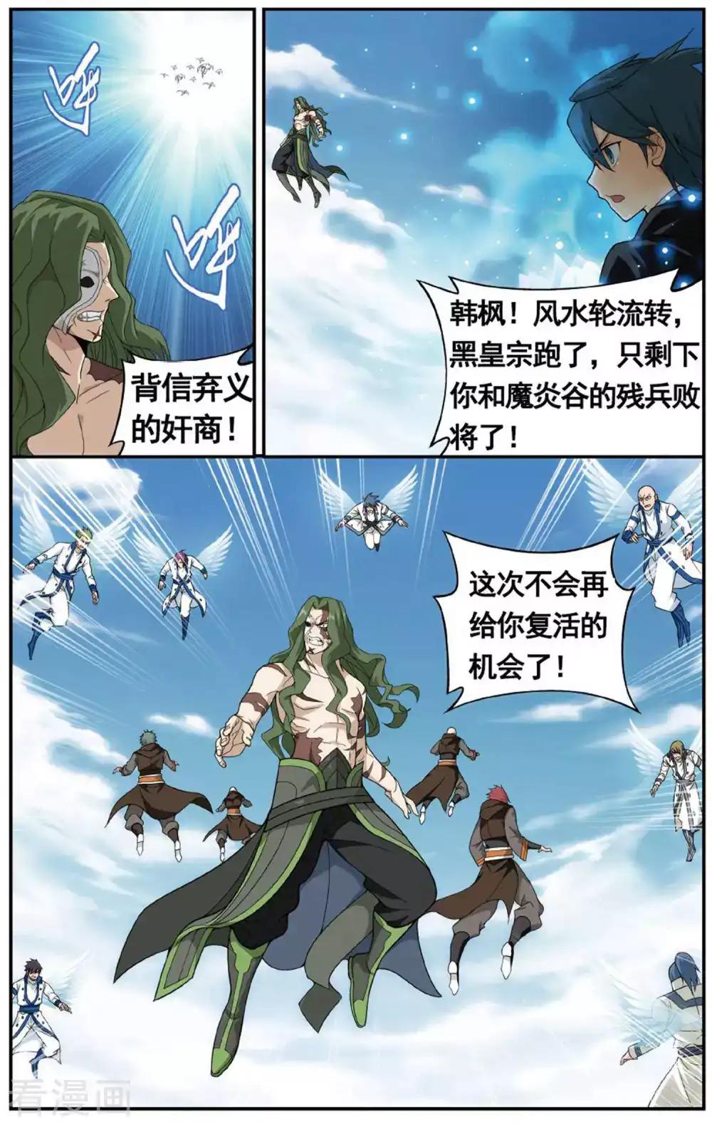 第601话 溃不成军（上） 第7页