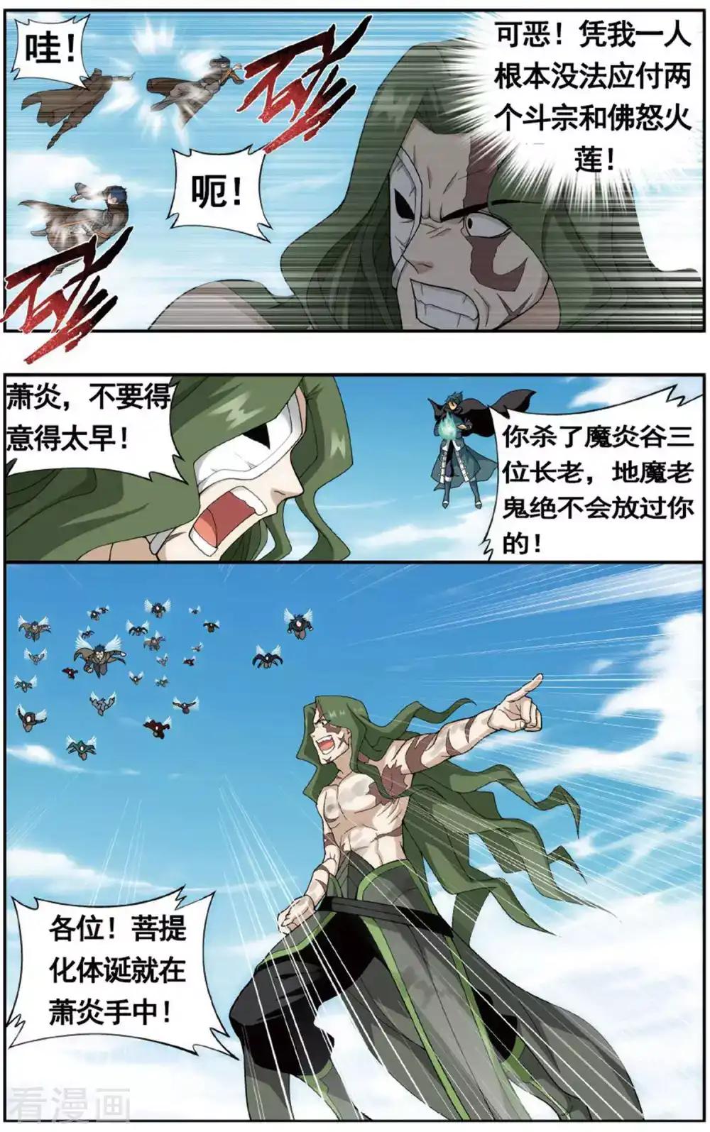 第601话 溃不成军（上） 第8页