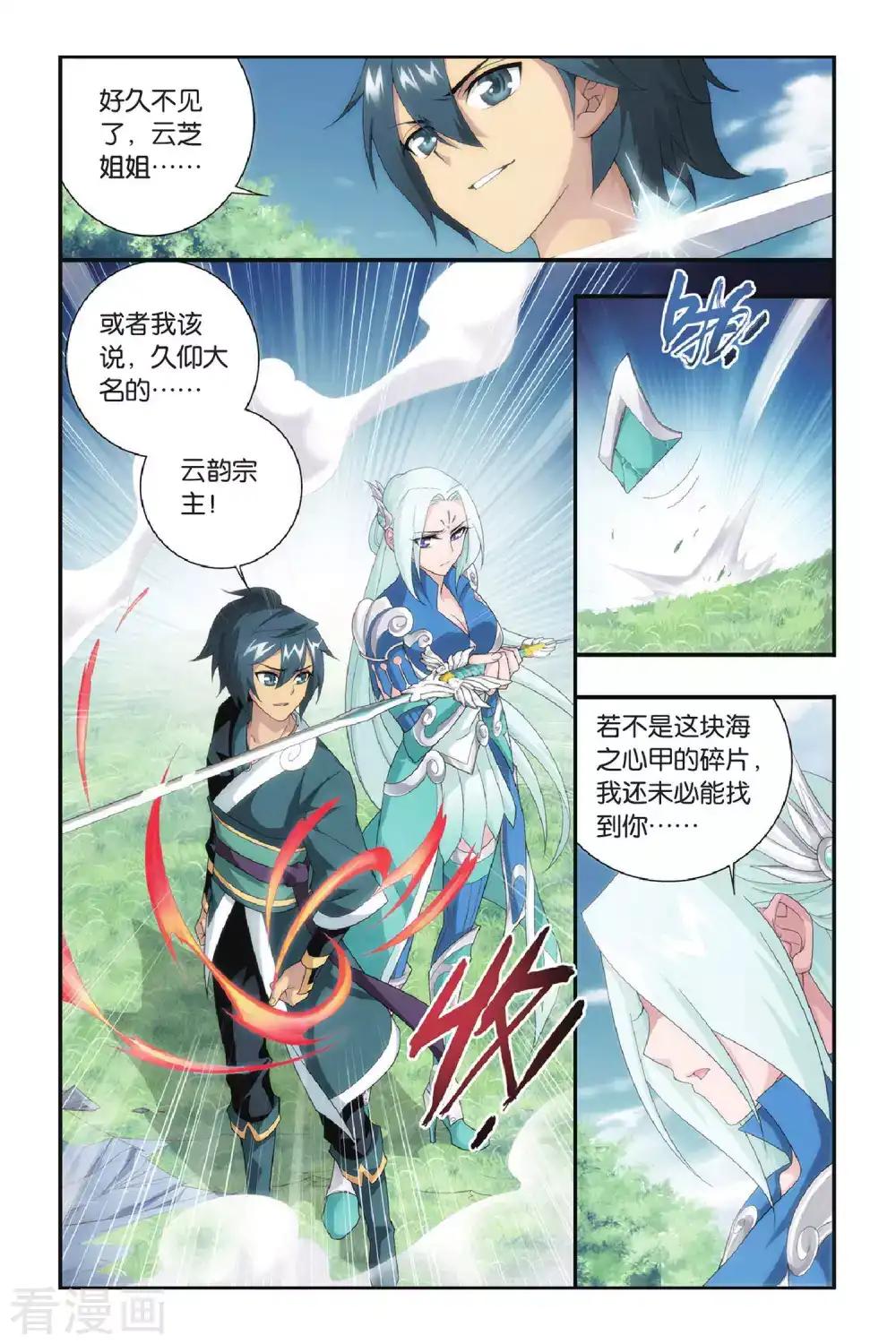 第273话 追杀（下） 第3页