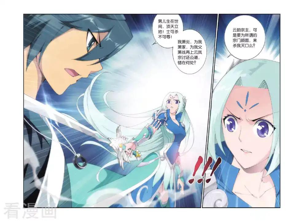 第273话 追杀（下） 第7页