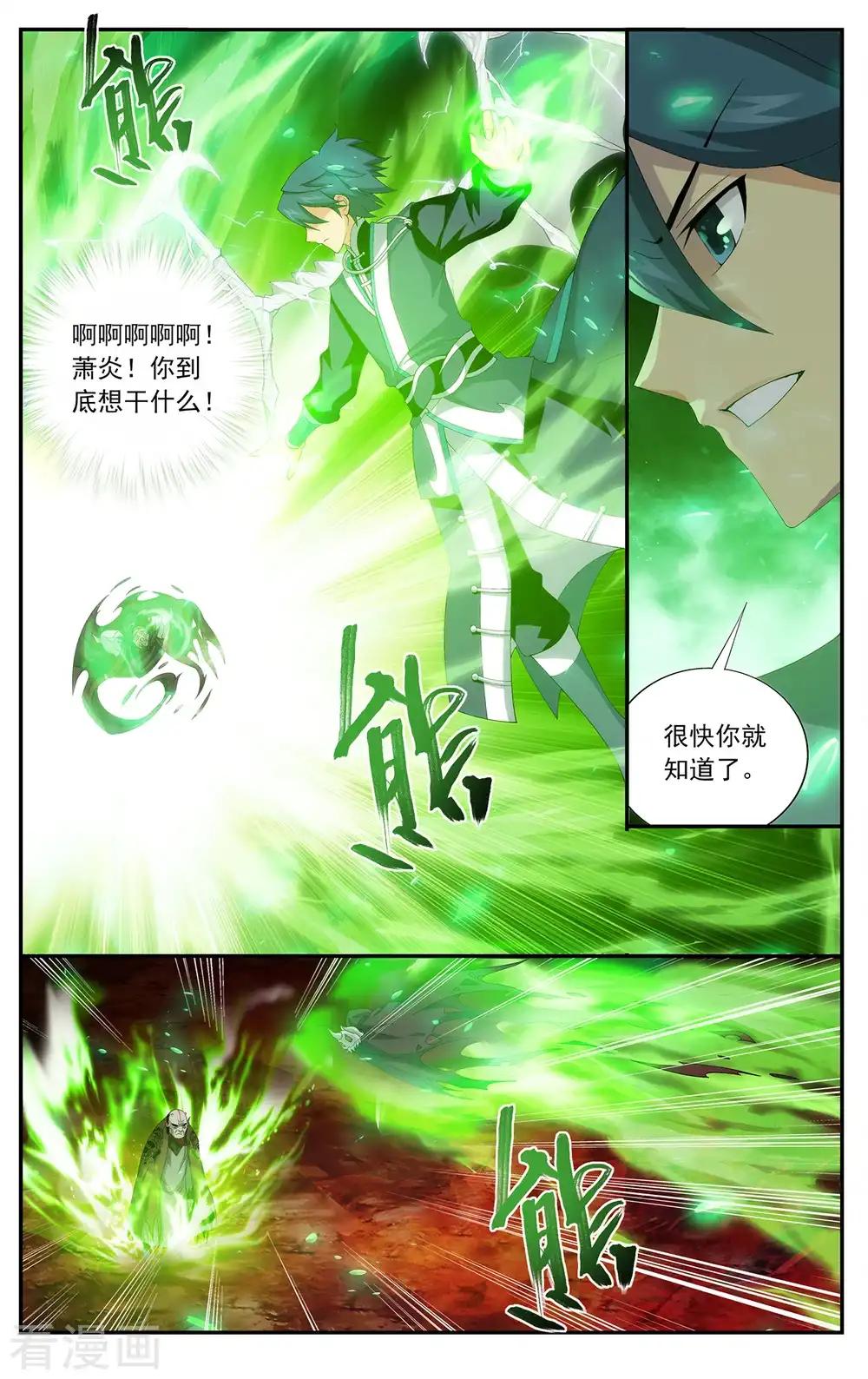 第648话 地魔傀儡（下） 第2页