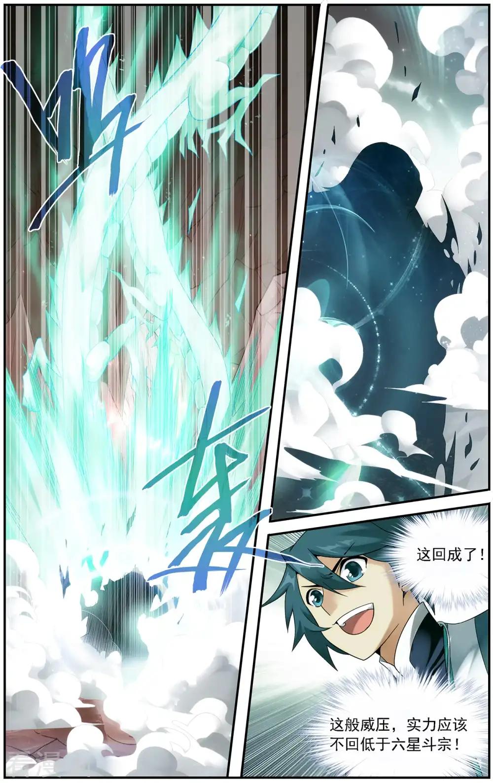 第648话 地魔傀儡（下） 第5页
