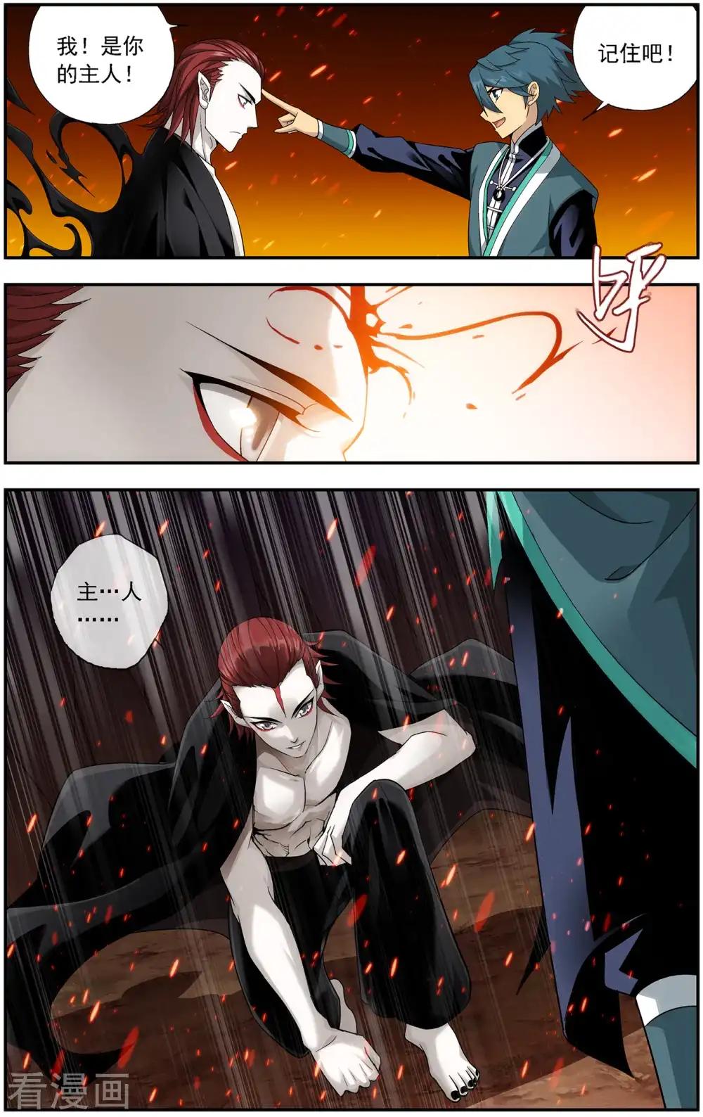 第648话 地魔傀儡（下） 第7页