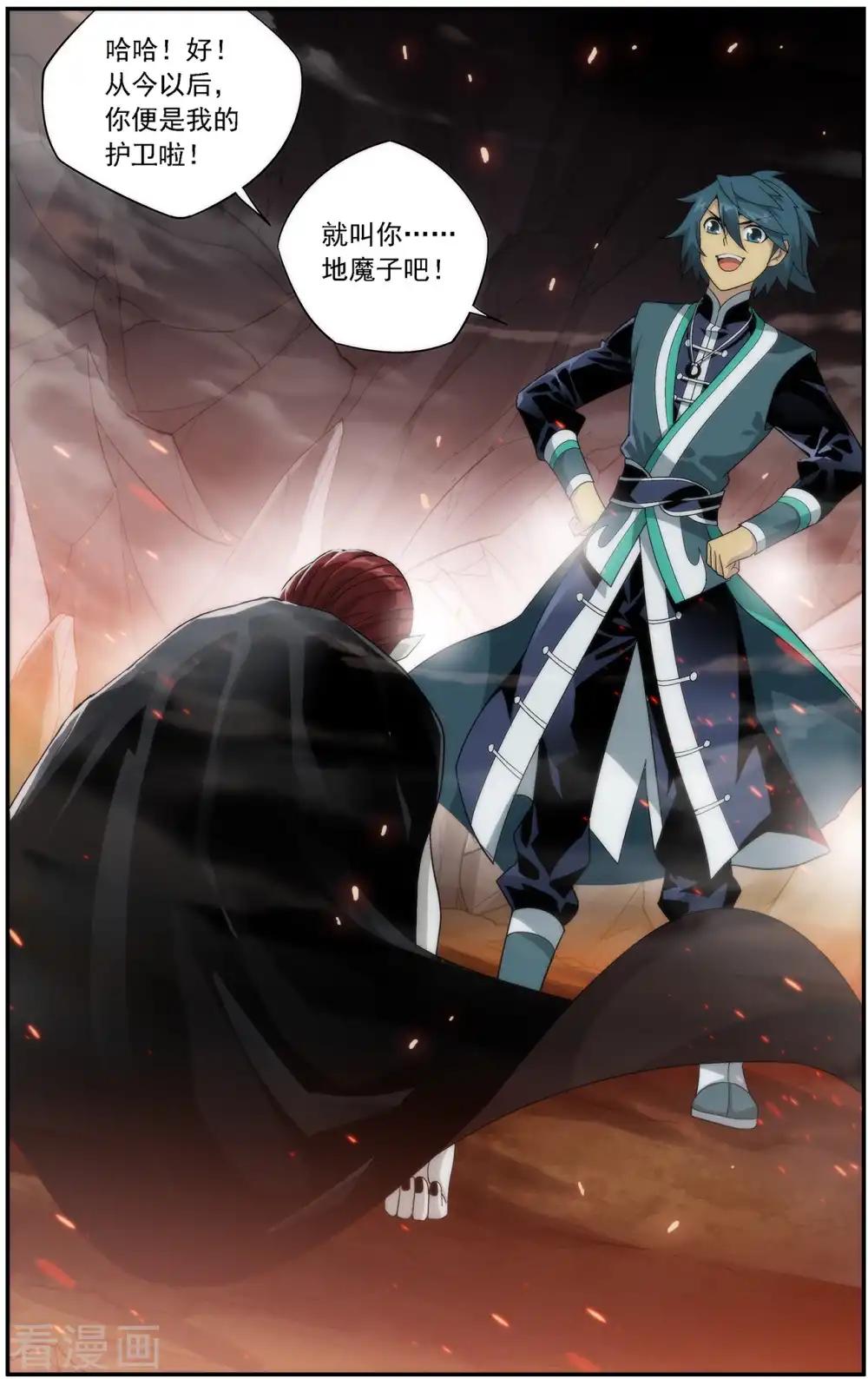 第648话 地魔傀儡（下） 第8页