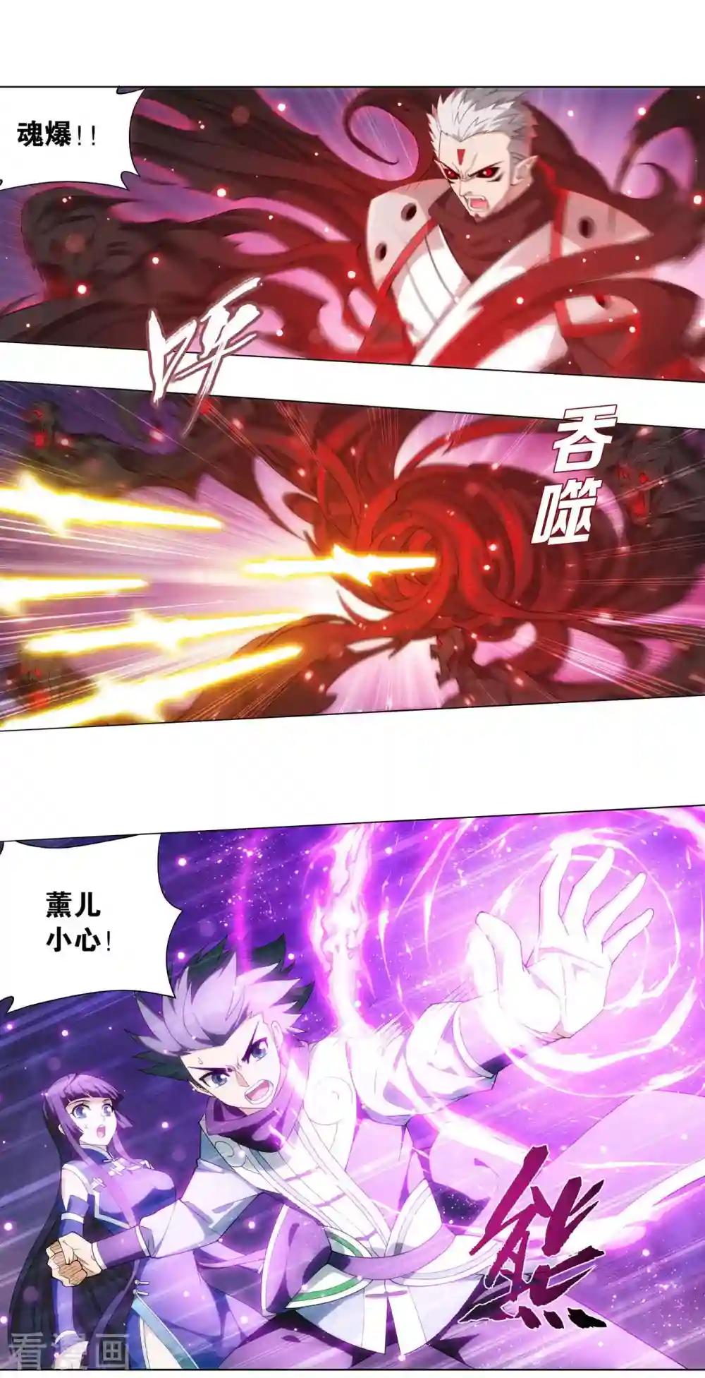 第902话 第二层 第3页