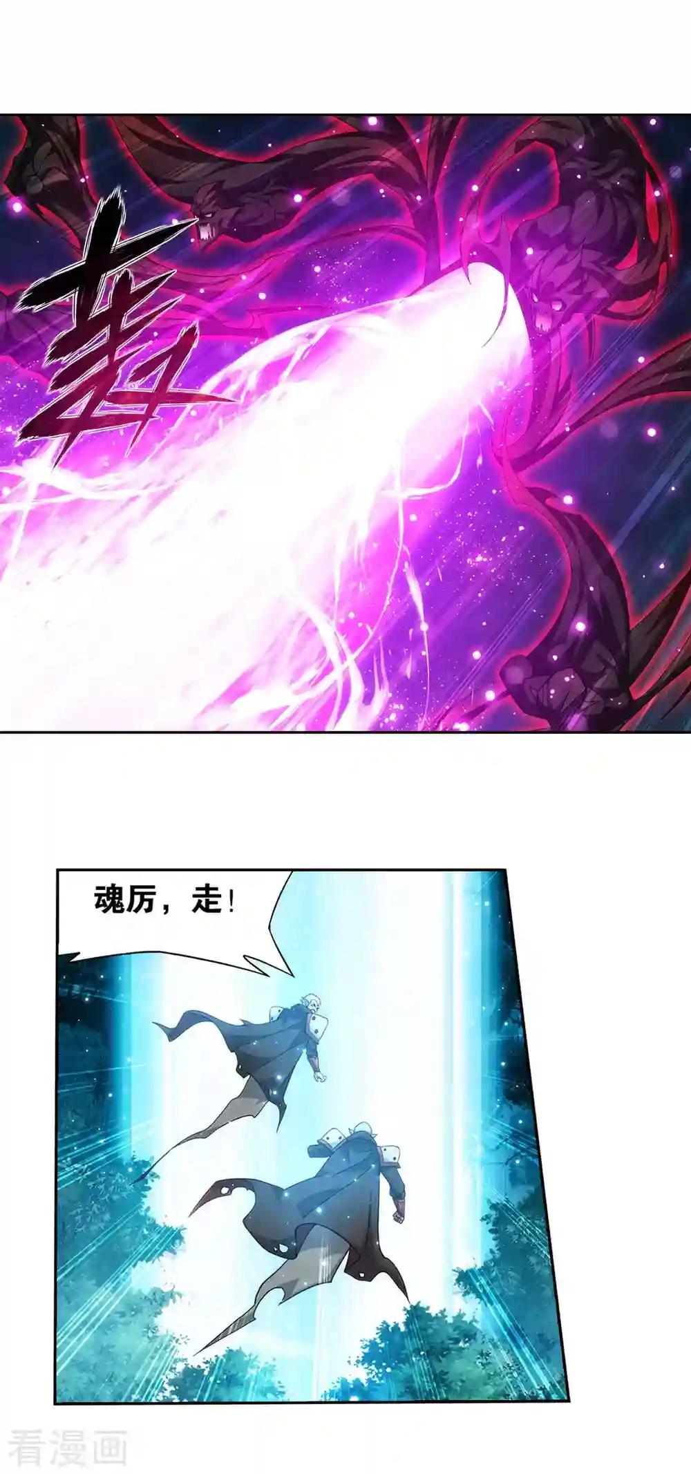 第902话 第二层 第4页