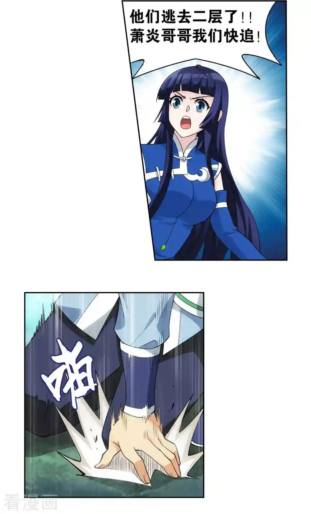 第902话 第二层 第5页