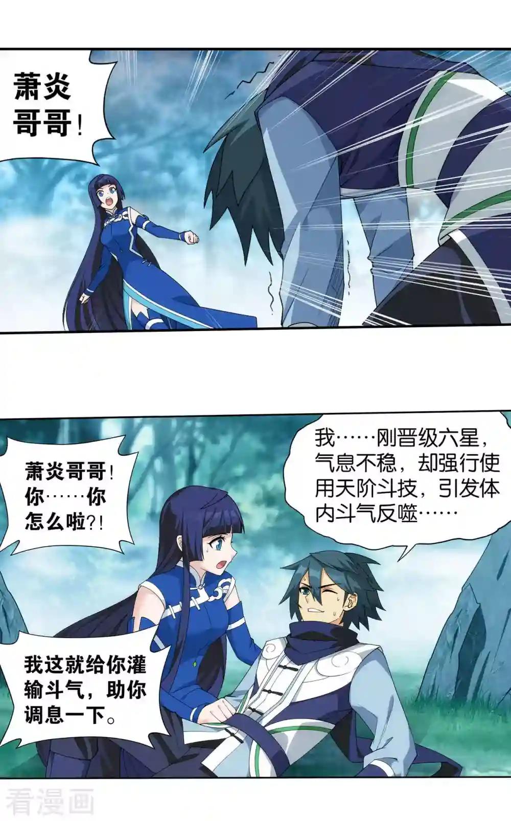第902话 第二层 第6页
