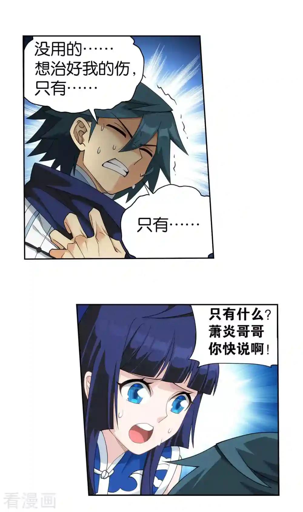 第902话 第二层 第7页