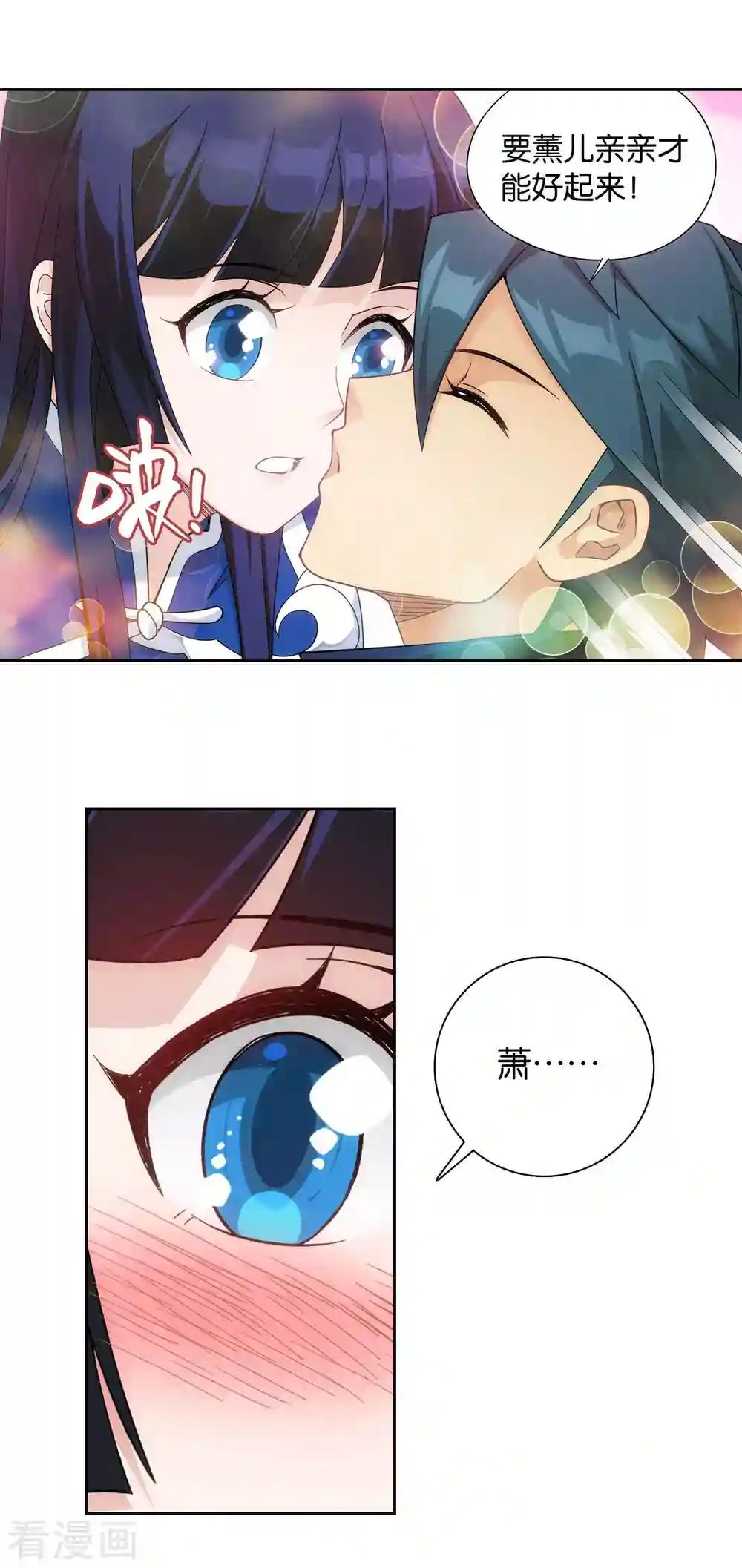 第902话 第二层 第8页