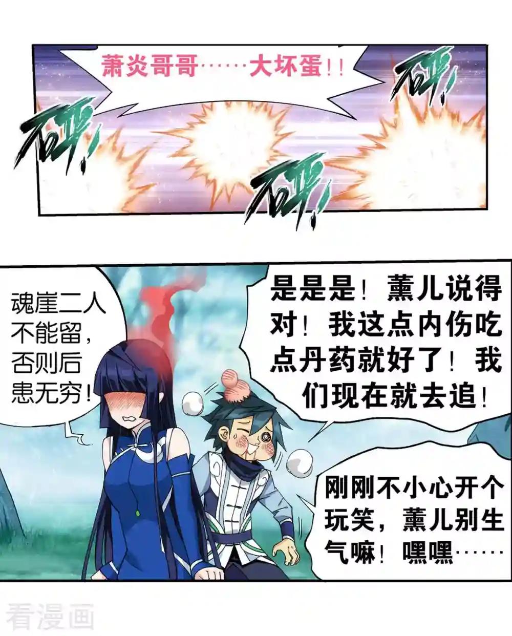 第902话 第二层 第9页