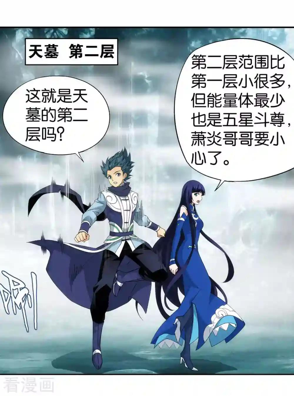 第902话 第二层 第11页