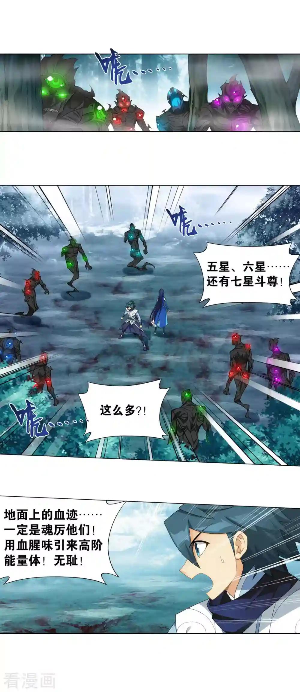 第902话 第二层 第13页