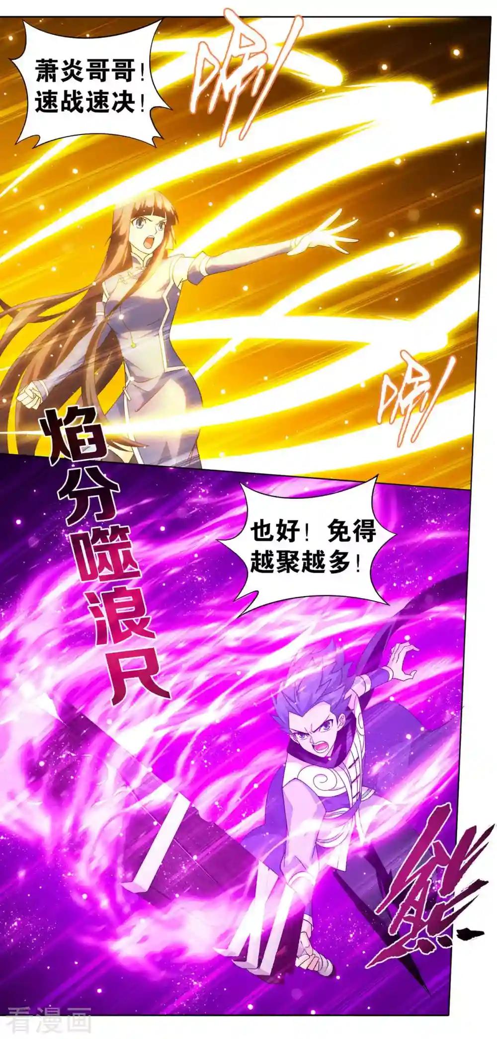第902话 第二层 第14页