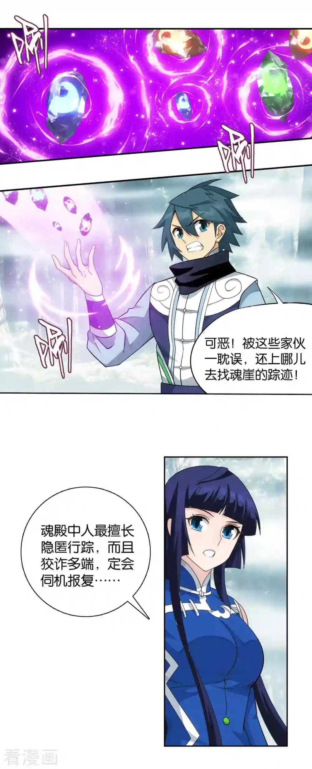 第902话 第二层 第16页