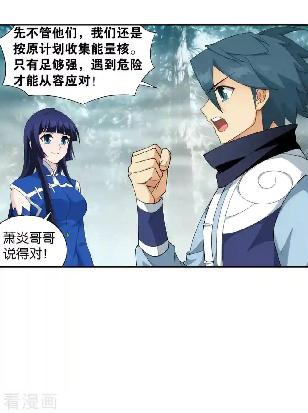 第902话 第二层 第17页