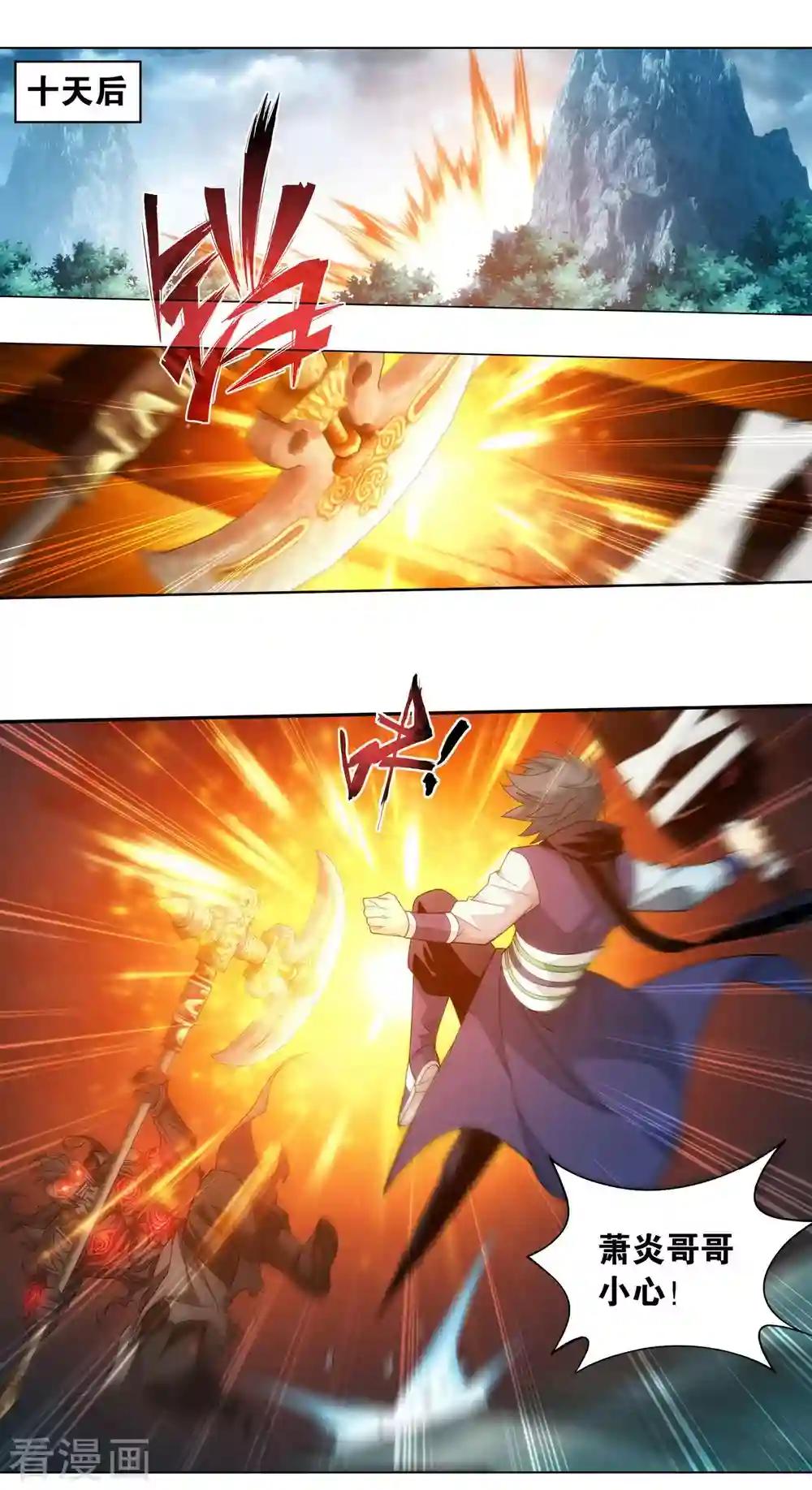 第902话 第二层 第18页