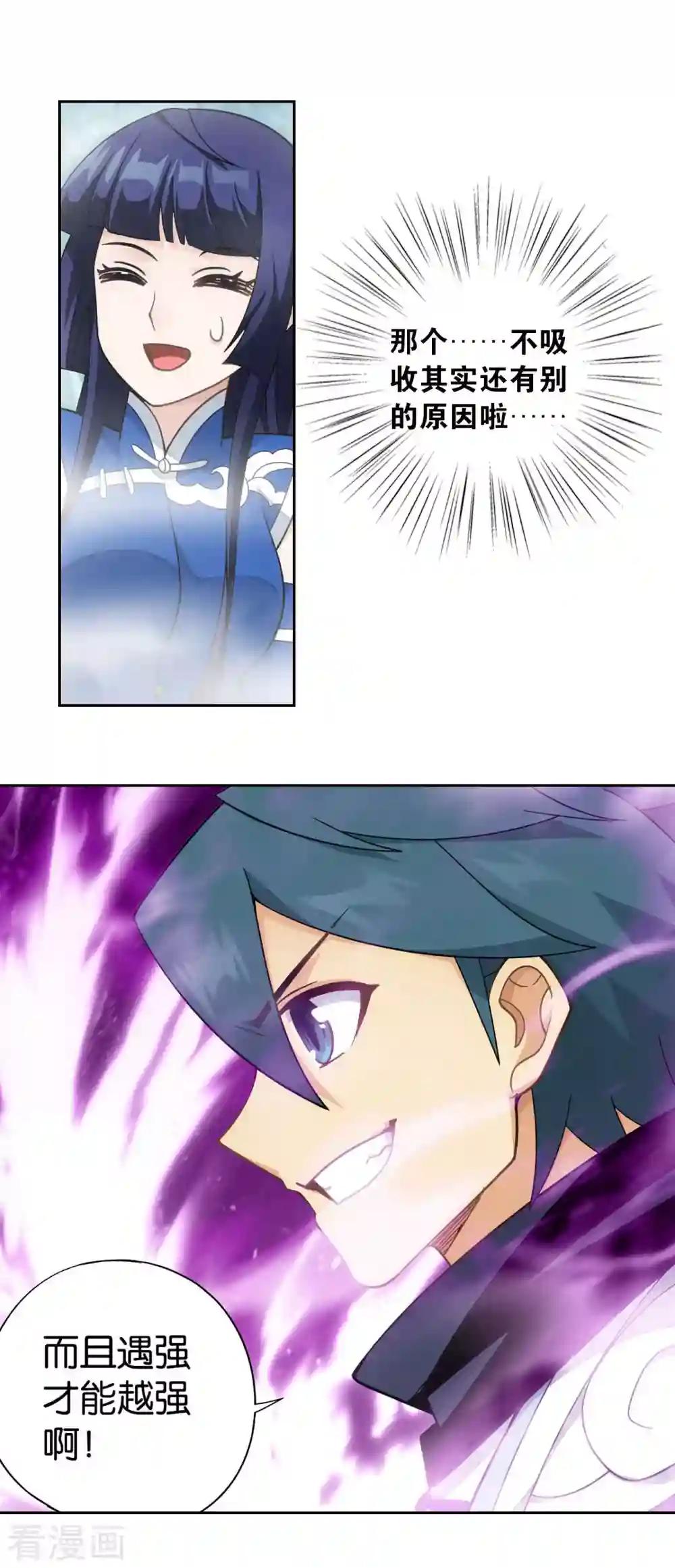 第902话 第二层 第21页
