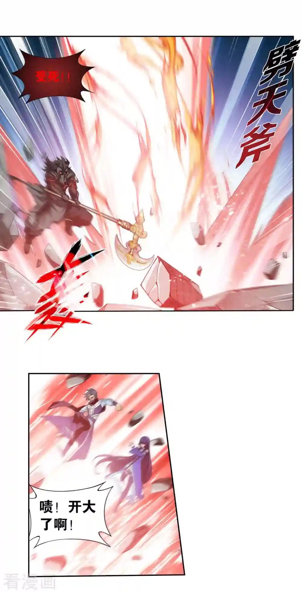 第902话 第二层 第22页