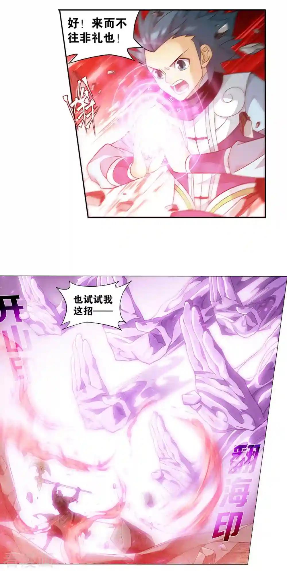 第902话 第二层 第23页