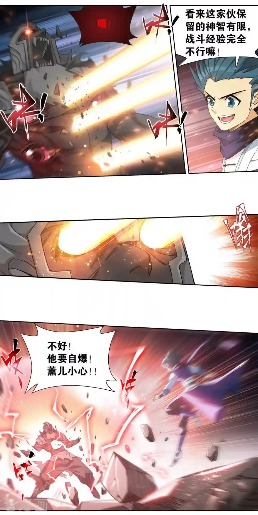第902话 第二层 第25页
