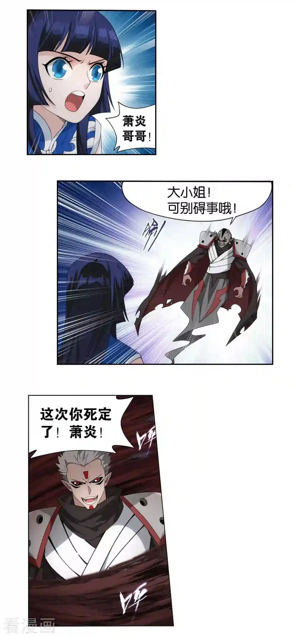 第902话 第二层 第30页