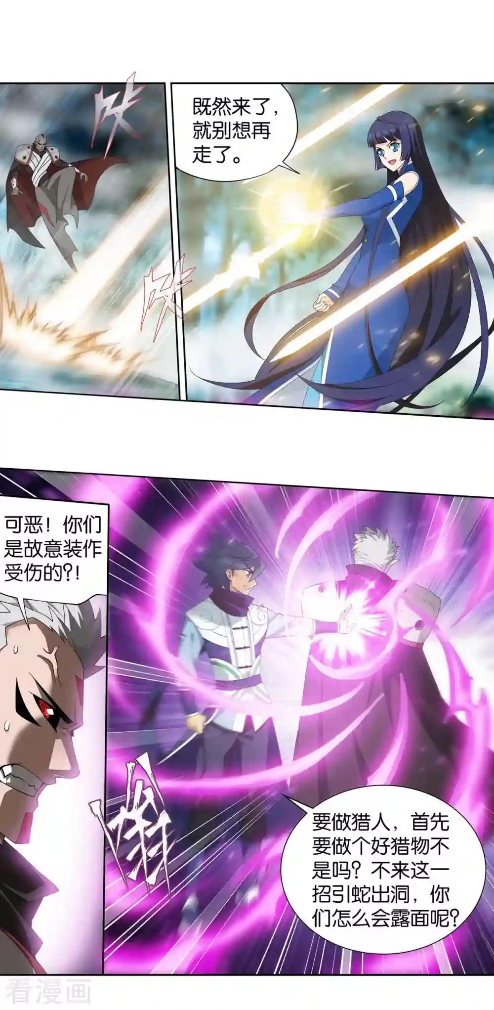 第902话 第二层 第32页