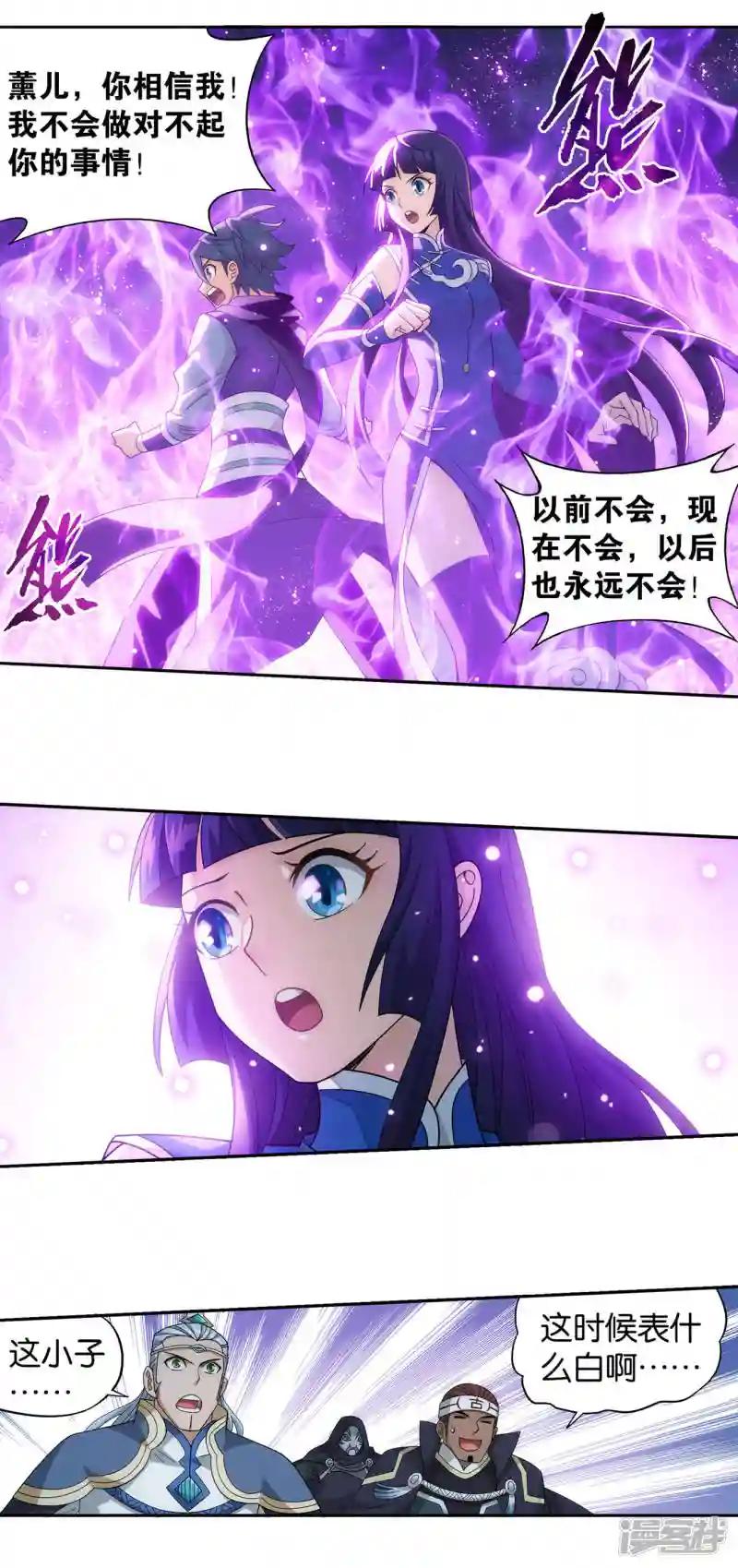 第927话 突破重围 第2页