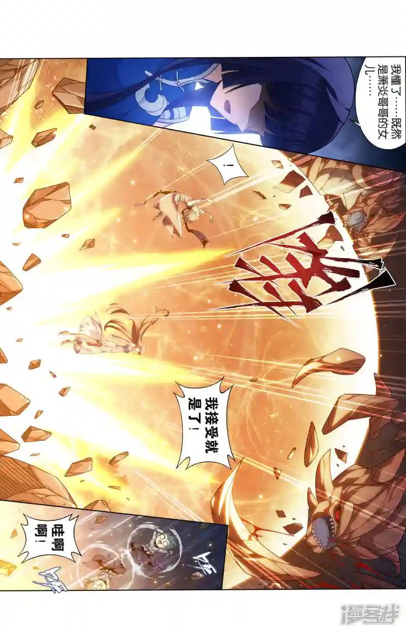 第927话 突破重围 第3页
