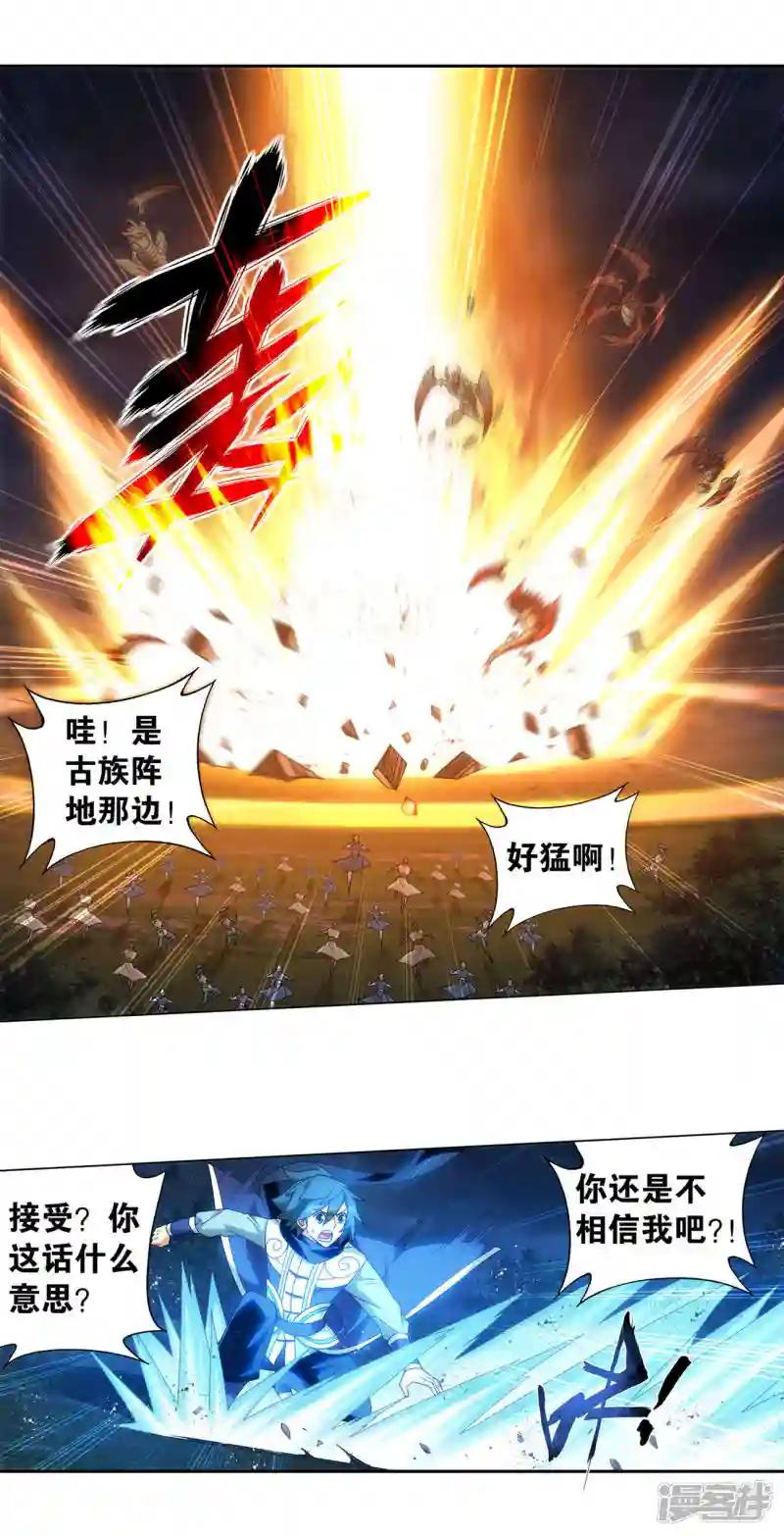第927话 突破重围 第4页