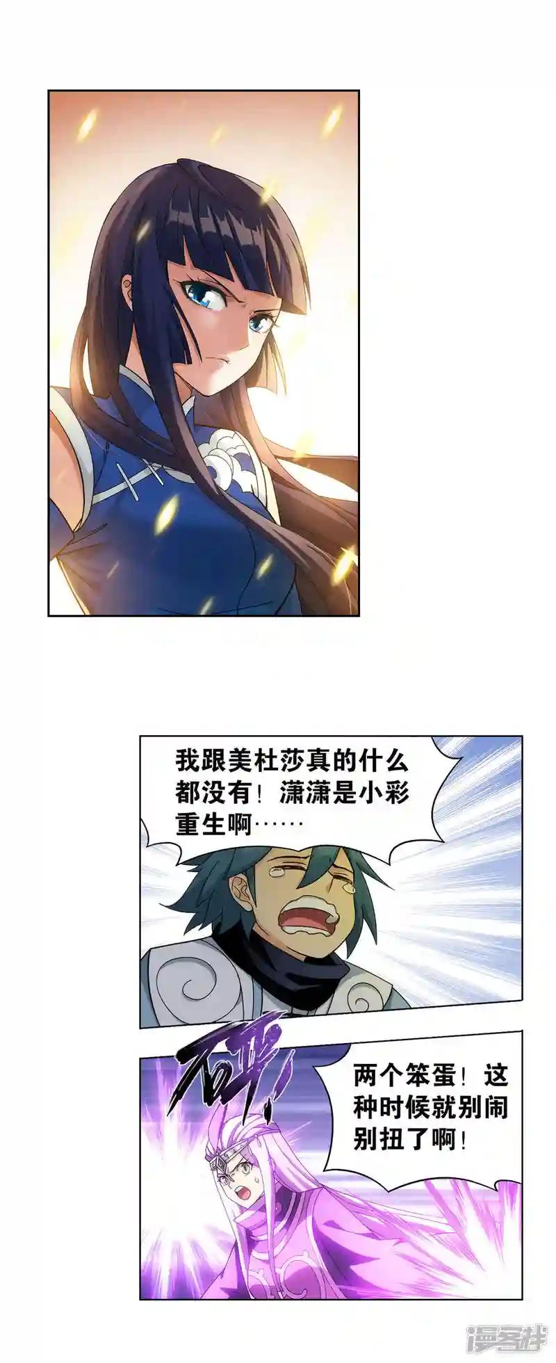 第927话 突破重围 第5页