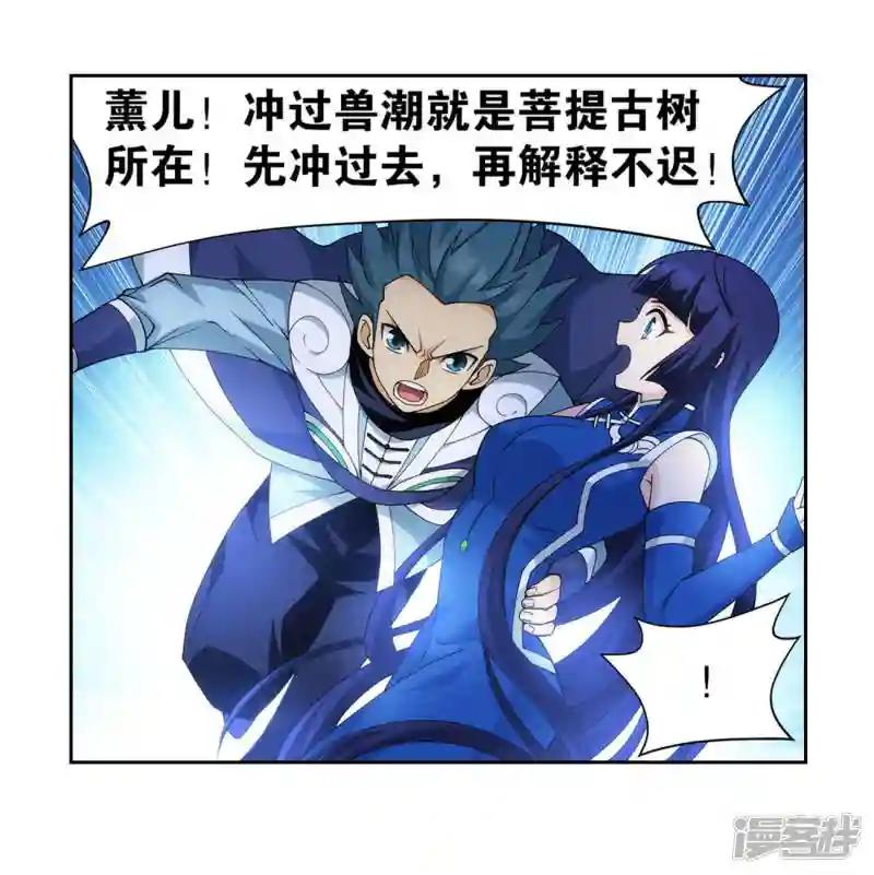 第927话 突破重围 第8页