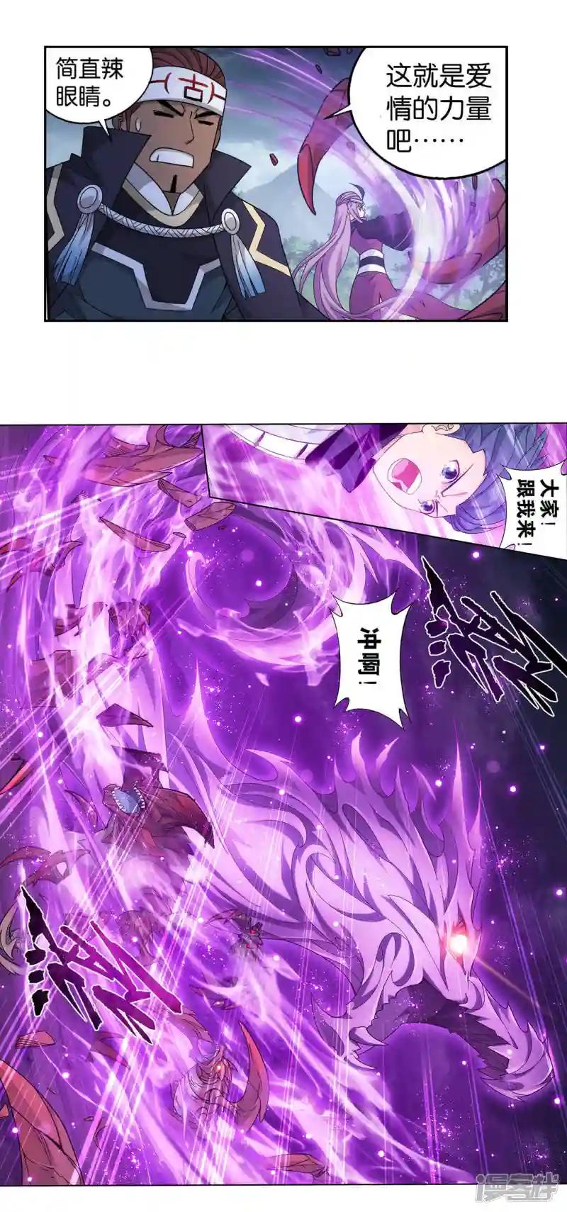 第927话 突破重围 第11页