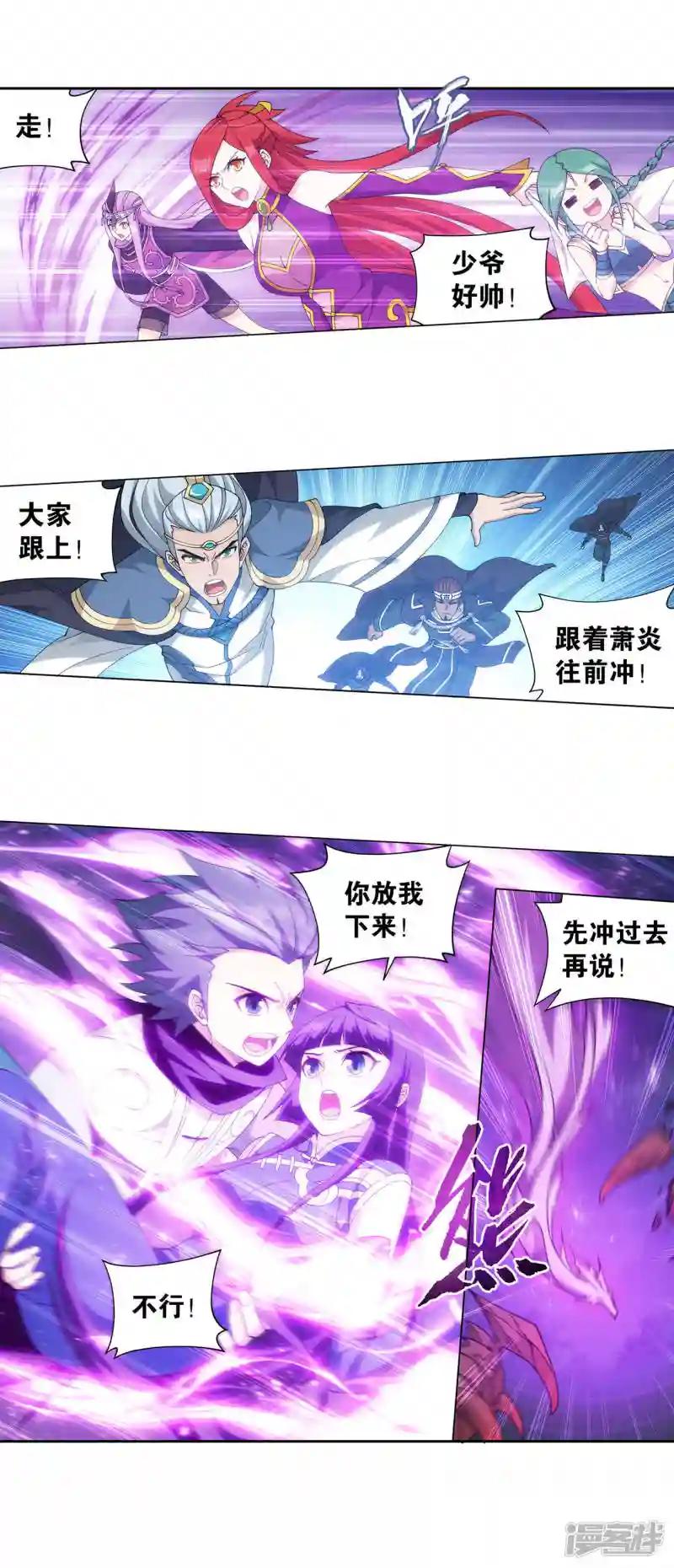 第927话 突破重围 第12页