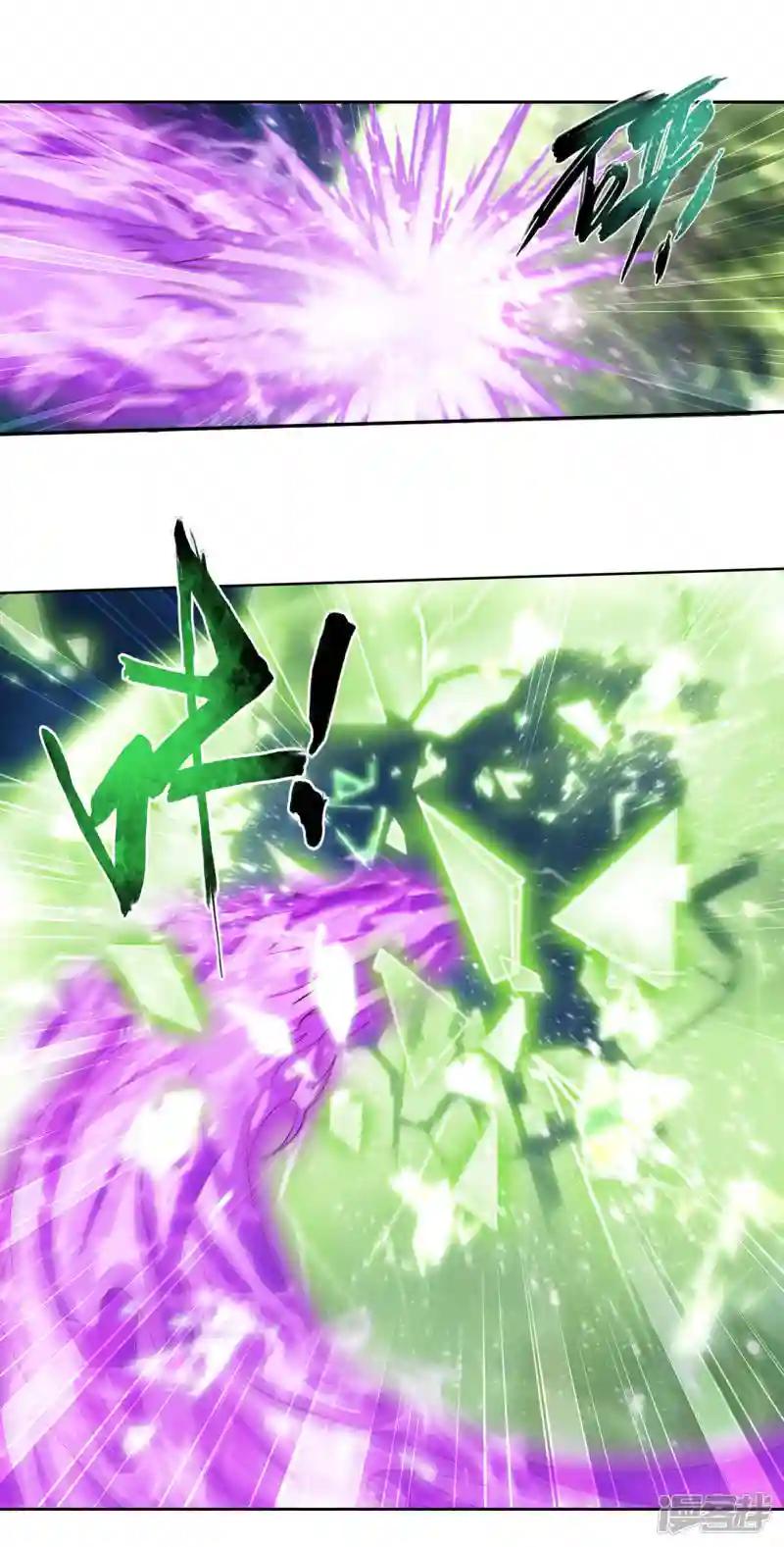 第927话 突破重围 第14页