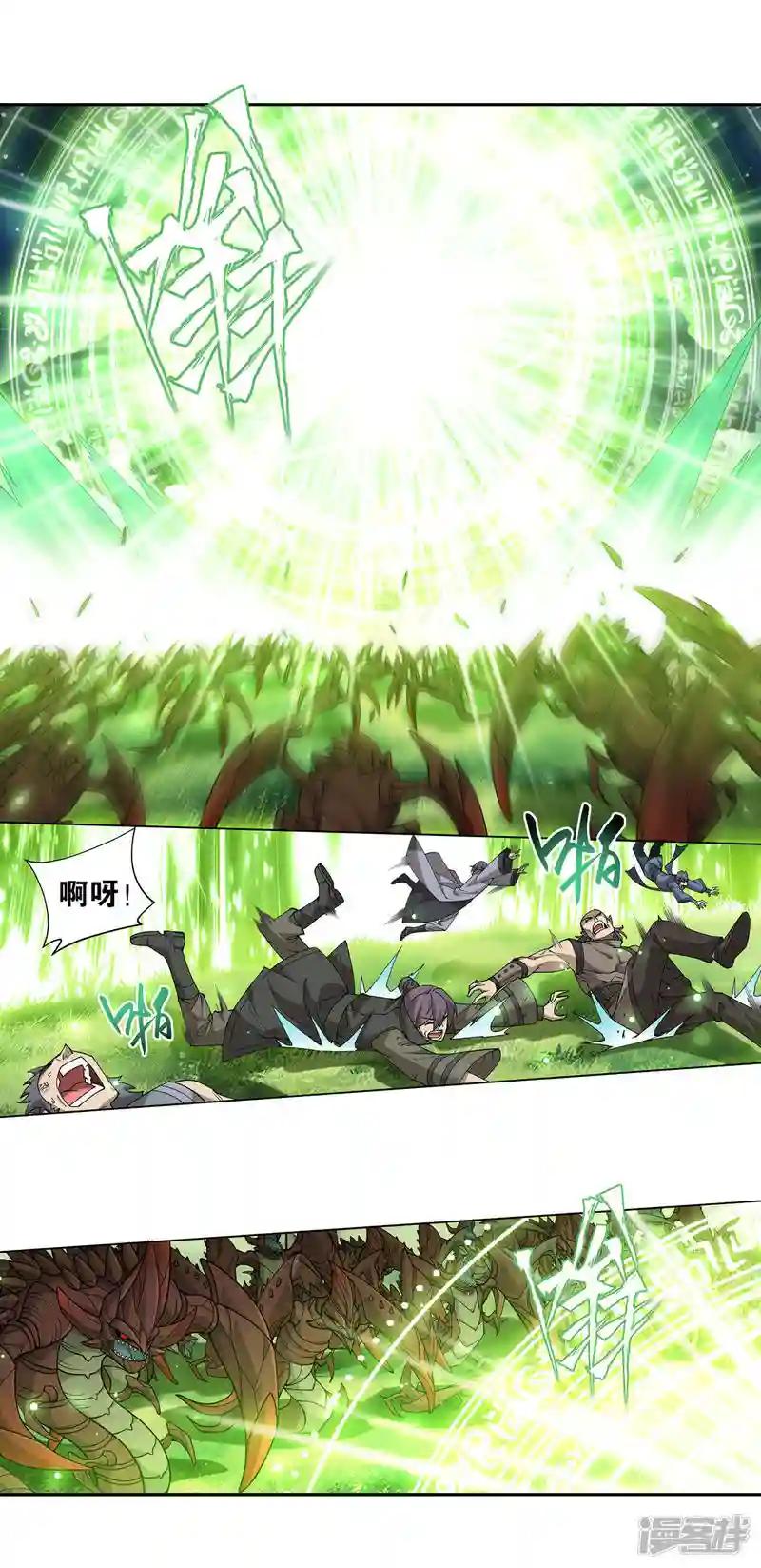 第927话 突破重围 第15页