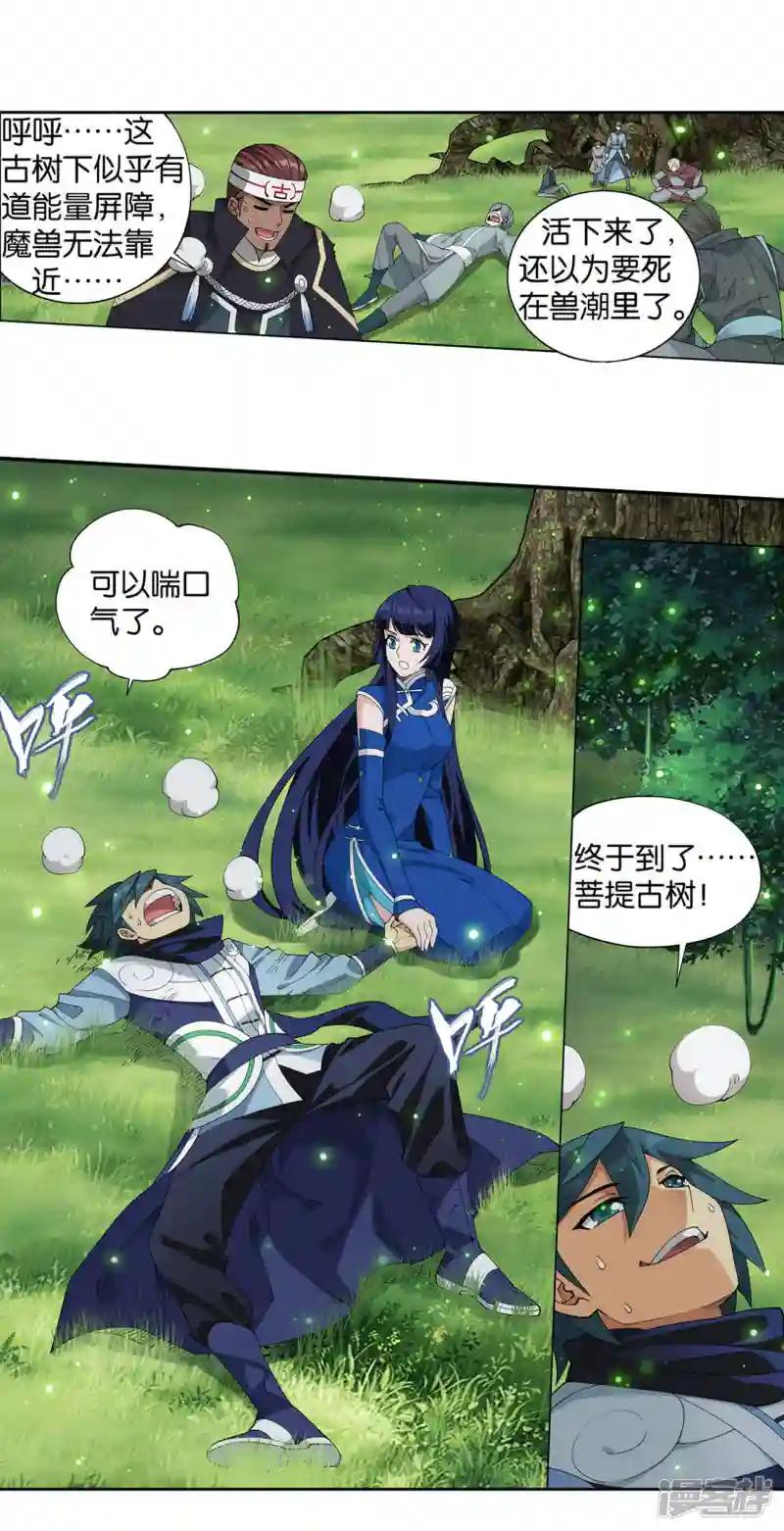 第927话 突破重围 第16页